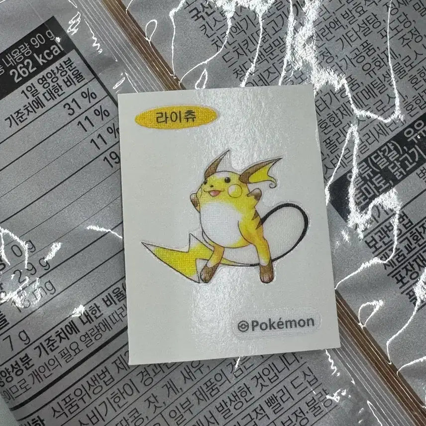 [BUNJANG] Pokemon Bread 30th Anniversary Raichu Sticker / 포켓몬빵 30주년 라이츄 띠부띠부씰