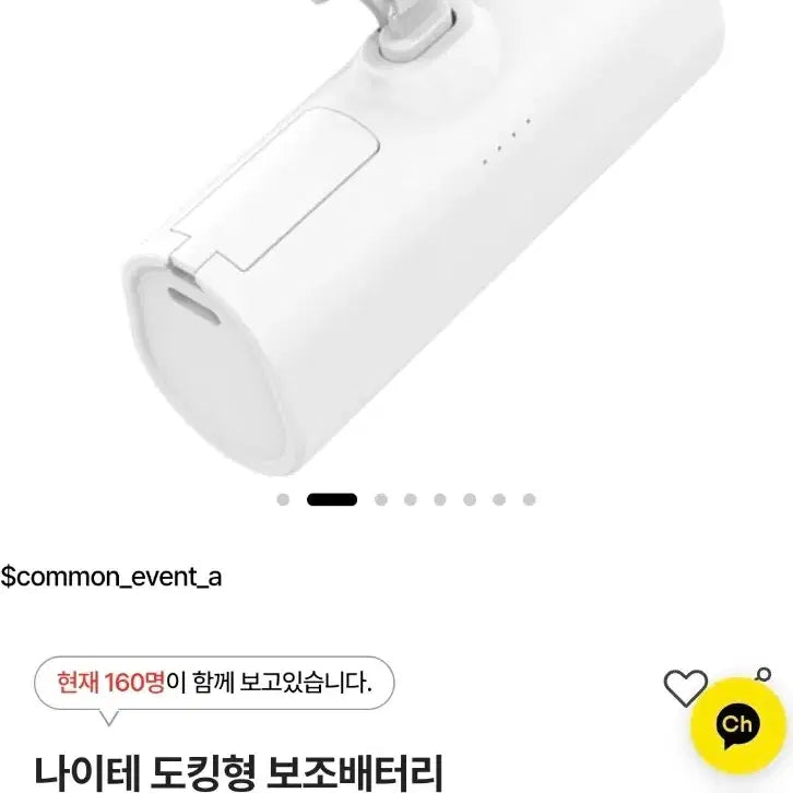 [BUNJANG] Naite Docking Power Bank NT-BB5000 / 나이테 도킹 보조 배터리 NT-BB5000