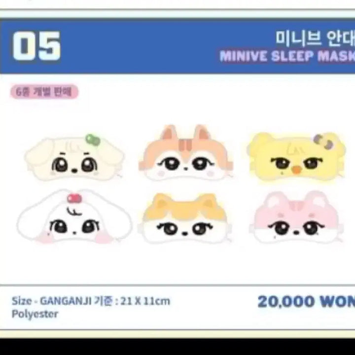 [BUNJANG] Minnie B Ray Naori Eye Mask / 미니브 레이 나오리 안대