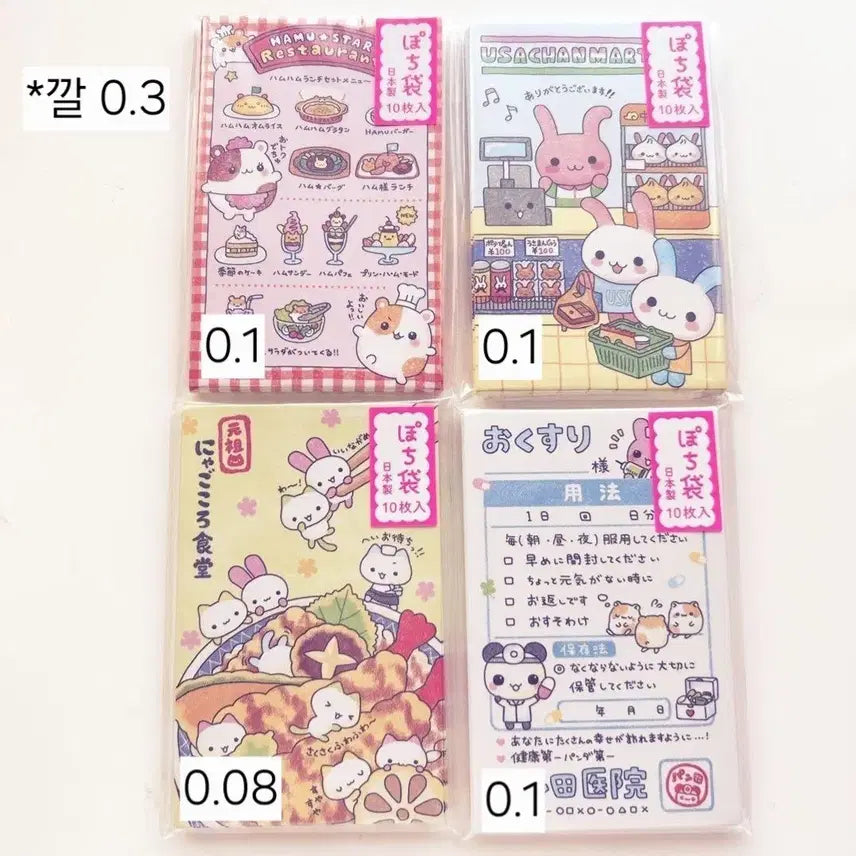 [BUNJANG] Heisei Retro Envelope Set Q-LIA / [예약판매] 헤이세이 레트로 봉투 Q-LIA