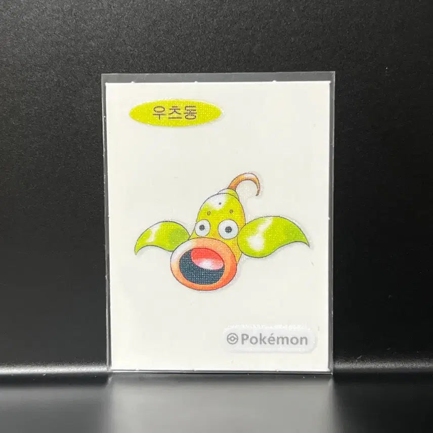 [BUNJANG] Pokemon 30th Anniversary Dibble Seal / 우츠동) 포켓몬 30주년 띠부씰 신상