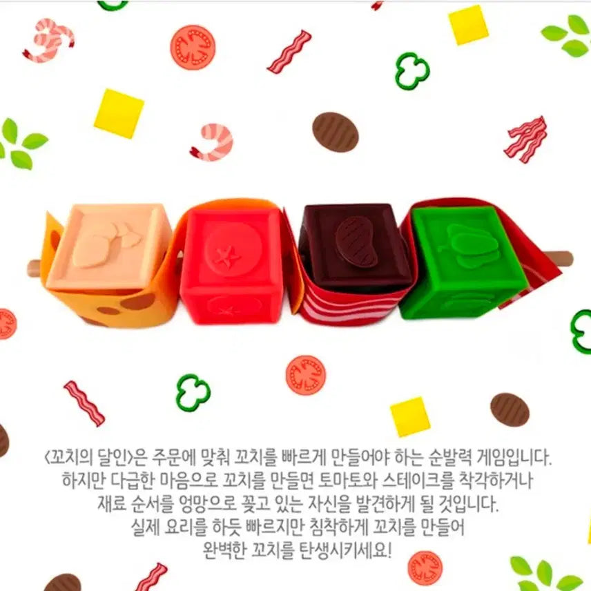 [BUNJANG] Master Skewer Board Game (Unused New Product) / [미사용 새상품] (보드게임) 꼬치의달인