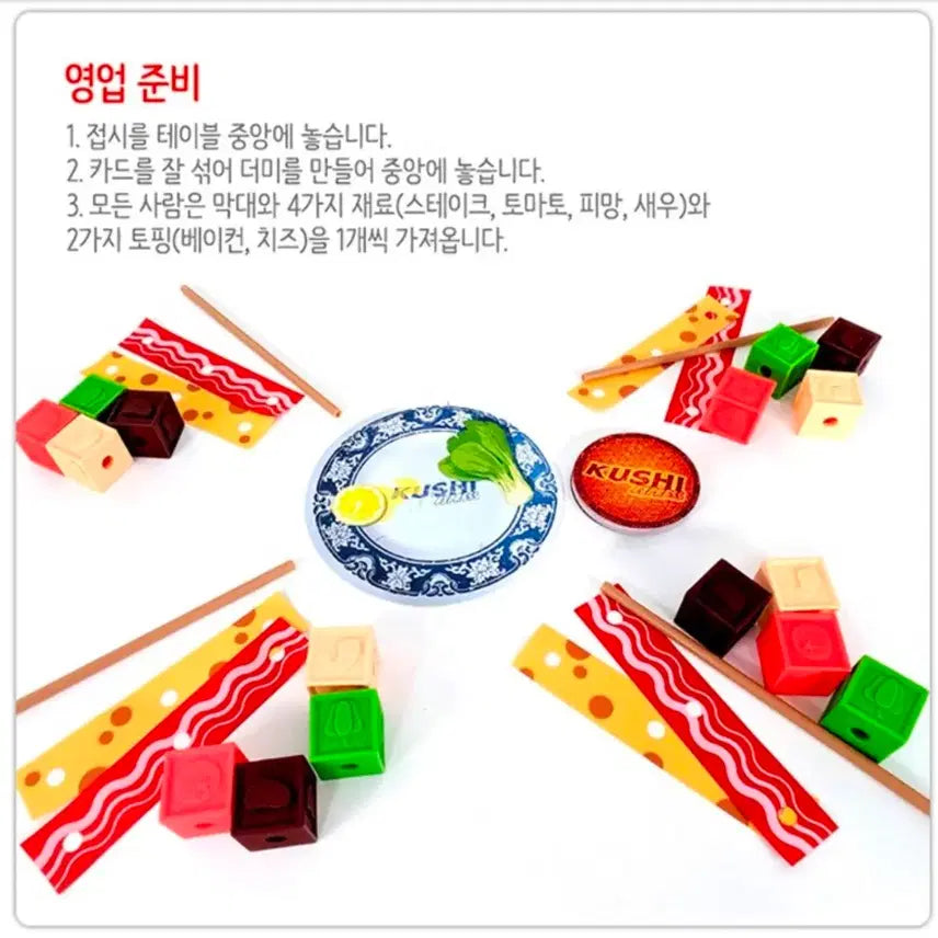 [BUNJANG] Master Skewer Board Game (Unused New Product) / [미사용 새상품] (보드게임) 꼬치의달인