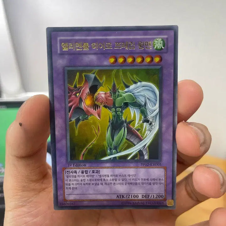 [BUNJANG] Yu-Gi-Oh! Elemental HERO Flame Wingman 1st Edition Ultra Rare / 유희왕 엘리멘틀 히어로 프레임 윙맨 1st 울트라레어