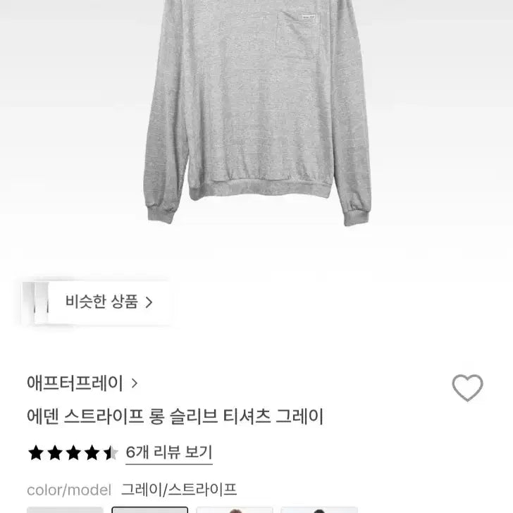 [BUNJANG] After Pray Eden Stripe Long Sleeve T-shirt Grey / 애프터프레이 에덴 스트라이프 롱 슬리브 티셔츠 그레이