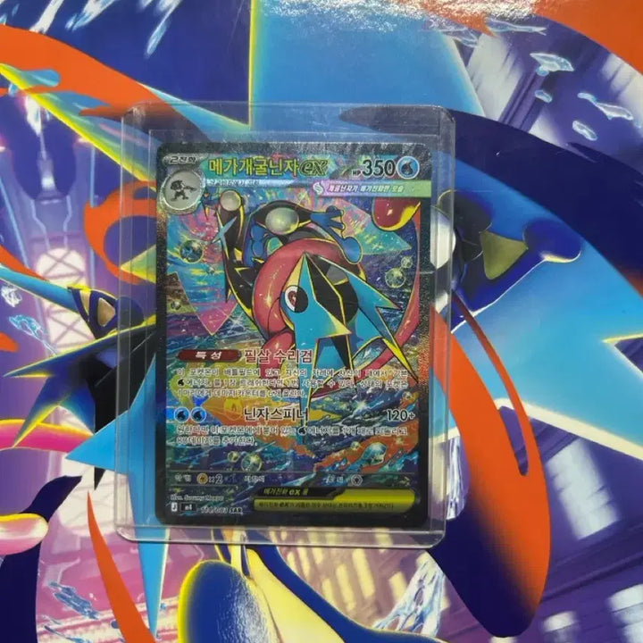 [BUNJANG] Greninja SAR Card / 개굴닌자sar