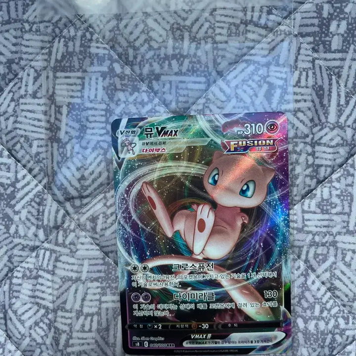 [BUNJANG] Mew VMAX RRR Pokemon Card / 포켓몬카드 뮤 VMAX rrr