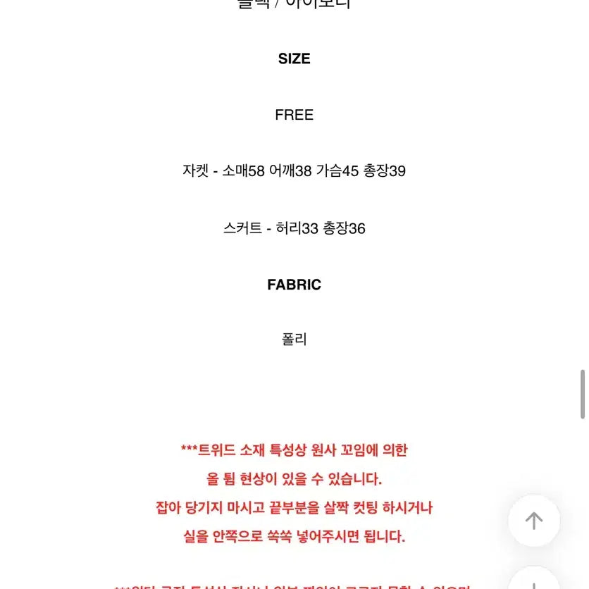 [BUNJANG] Tweed Jacket &amp; Skirt Set-up / 트위드 자켓 스커트 셋업 하객룩