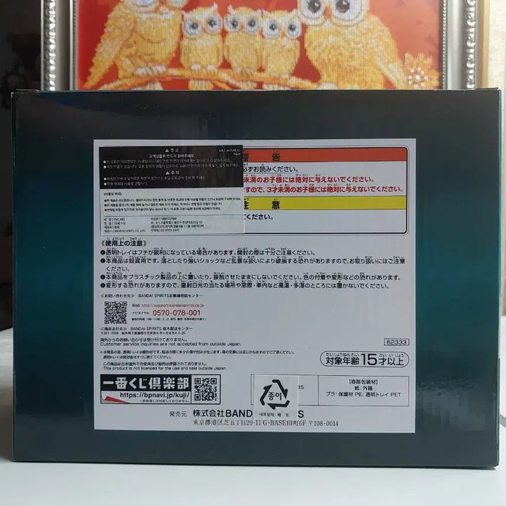 [BUNJANG] Ichiban Shoi One Piece Emotional Figure C Robin &amp; Olivia (Sealed) / [미개봉] 제일복권 원피스 이모셔널 C상 로빈 &amp; 올리비아