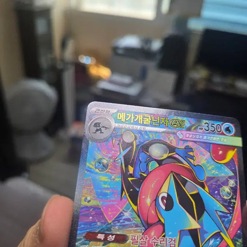 [BUNJANG] Pokemon Card Mega Greninja SAR / 포켓몬카드 판매합니다.(메가 개굴닌자 SAR)