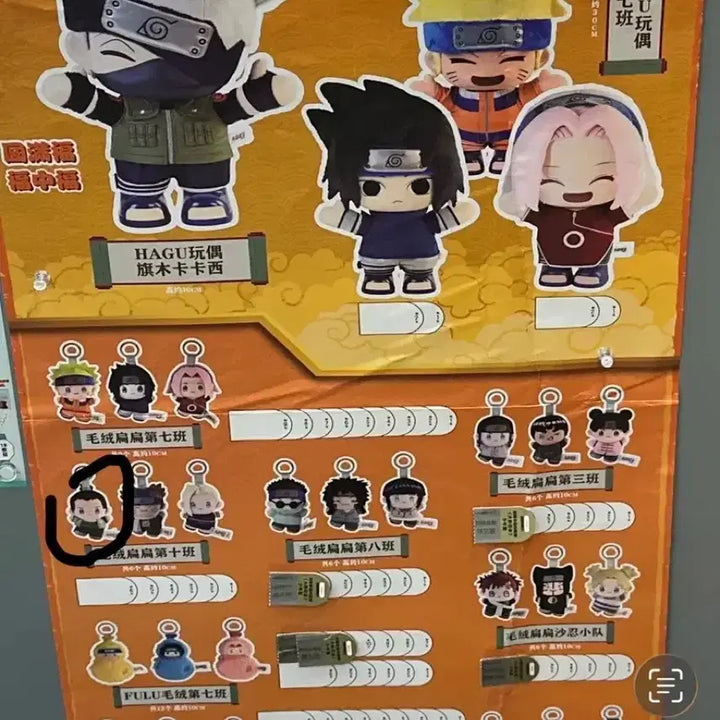 [BUNJANG] Pop Mart Naruto Shikamaru Plush Keychain / 팝마트 나루토 중국쿠지 시카마루 인형 키링