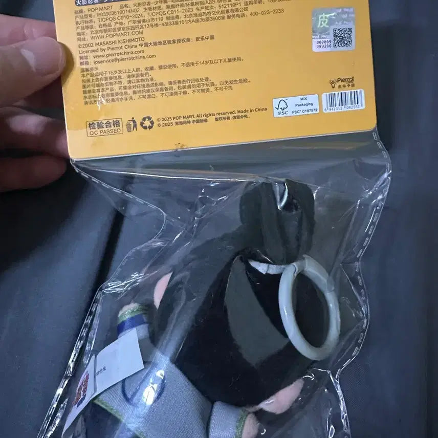 [BUNJANG] Pop Mart Naruto Shikamaru Plush Keychain / 팝마트 나루토 중국쿠지 시카마루 인형 키링