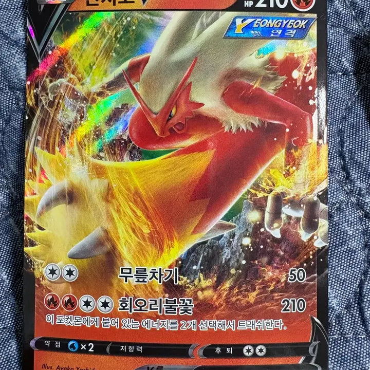 [BUNJANG] Mega Plate ex 115/083 SAR / 메가플라엣테ex 115/083 SAR