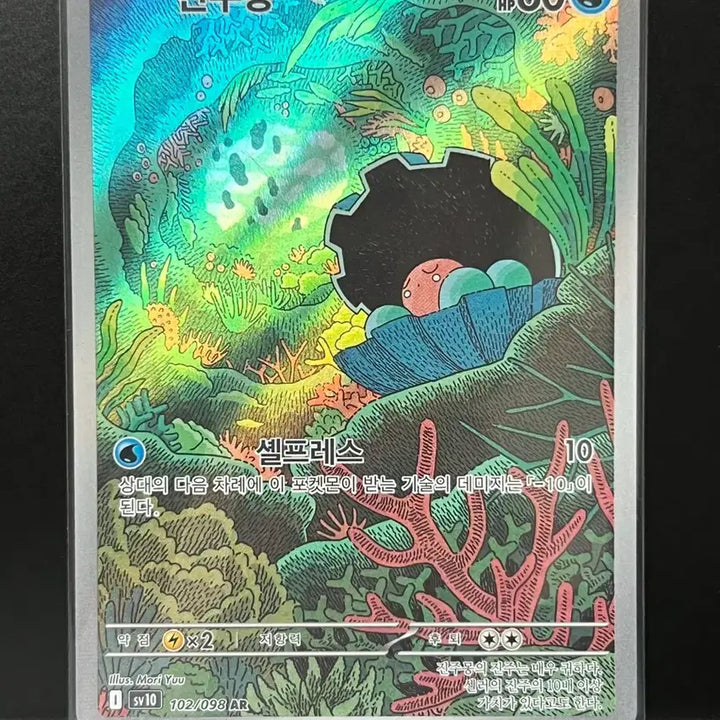 [BUNJANG] Pokemon Card "Pearl" AR (Team Rocket&