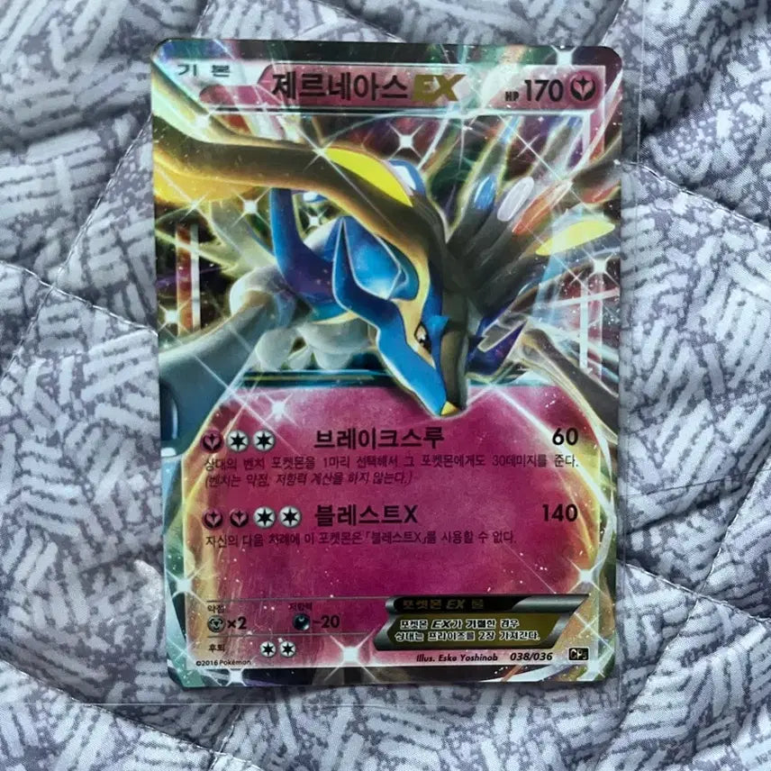 [BUNJANG] Xerneas EX / 제르네아스 EX