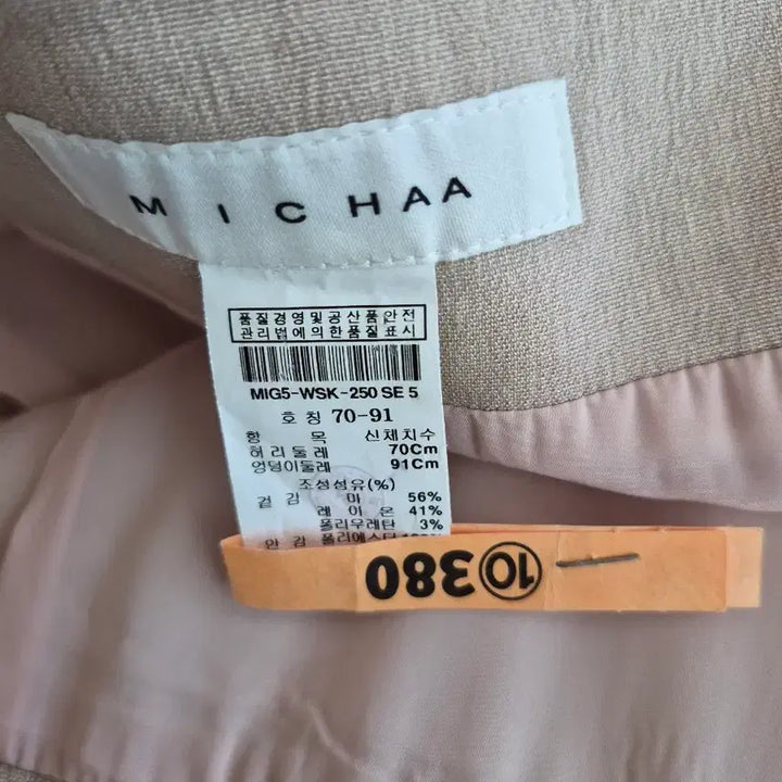 [BUNJANG] Misha Ma Midi Skirt Pink / 미샤 마 스커트