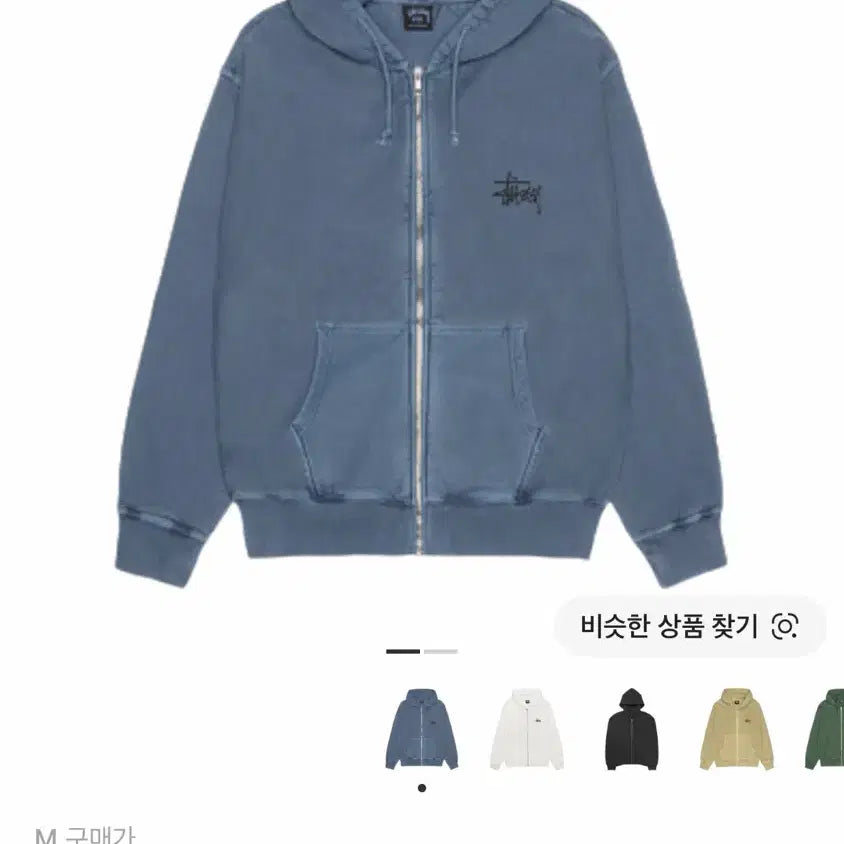 [BUNJANG] Stussy Hoodie Zip-Up / 스투시 후드집업