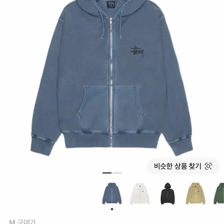 [BUNJANG] Stussy Hoodie Zip-Up / 스투시 후드집업