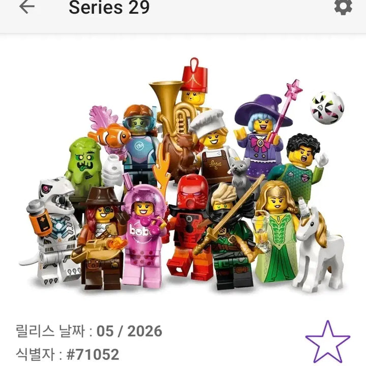 [BUNJANG] LEGO Minifigures Series 29 Cute Witch Sealed New / 레고 미니피겨 71052 시리즈 29 Cute Witch 미개봉 새상품