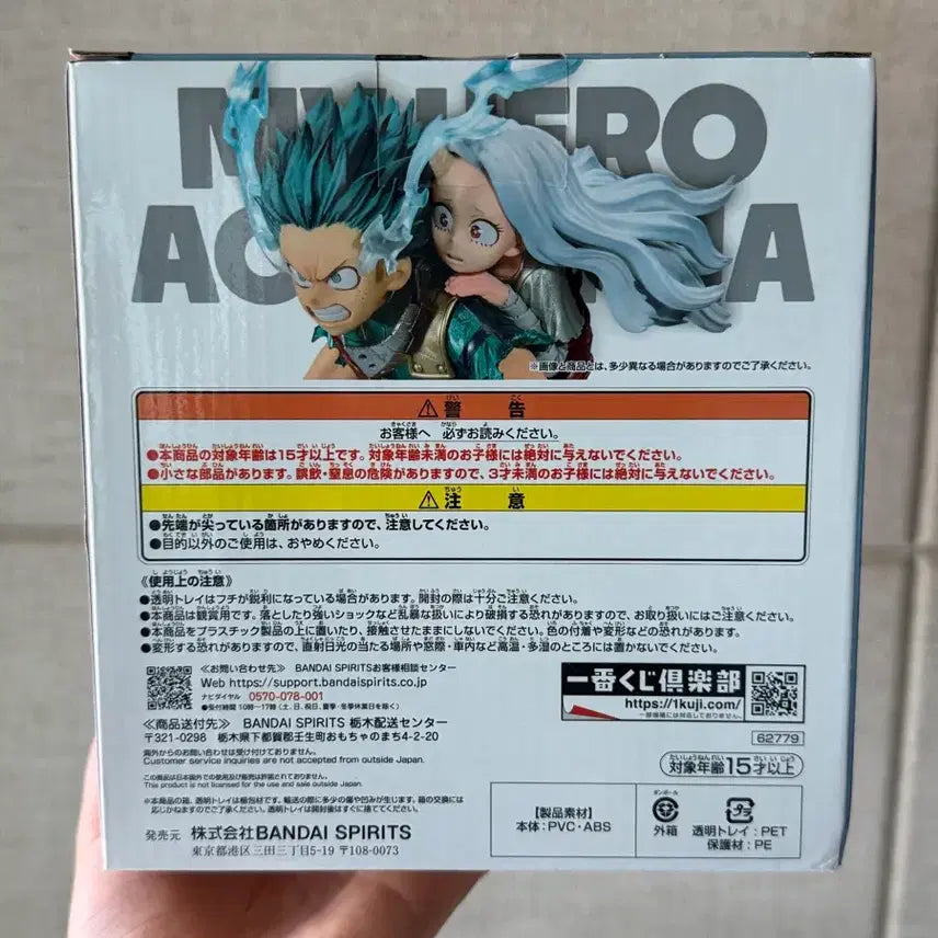 [BUNJANG] Ichiban Kuji My Hero Academia Izuku Midoriya &amp; Eri Last One Prize Figure (Sealed) / 이치방쿠지 제일복권 나히아 미도리야 에리 라스트원 미개봉