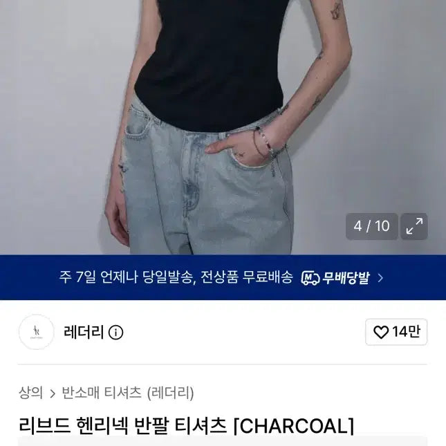 [BUNJANG] Ledery Henry Neck Short Sleeve T-Shirt (Charcoal) / 실착 한번) 레더리 헨리넥 반팔 티셔츠(차콜)