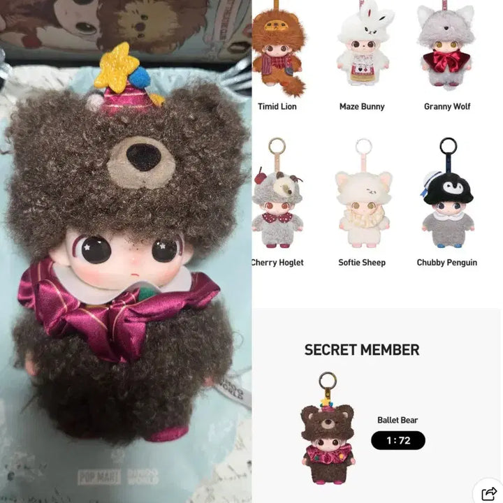 [BUNJANG] Pop Mart DIMOO Secret Theater Series Blind Box Plush Keyring / (현물) 시크릿 (0-6번) 팝마트 디무 비밀 연극단 시리즈 인형 키링