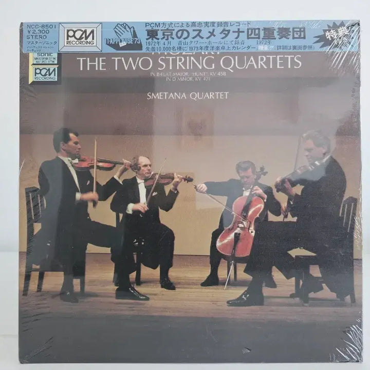 [BUNJANG] Mozart Smetana String Quartet TWO STRING QUARTETS LP (Sealed) / 모차르트-스메타나 4중주단 TWO STRING QUARTETS LP미개봉