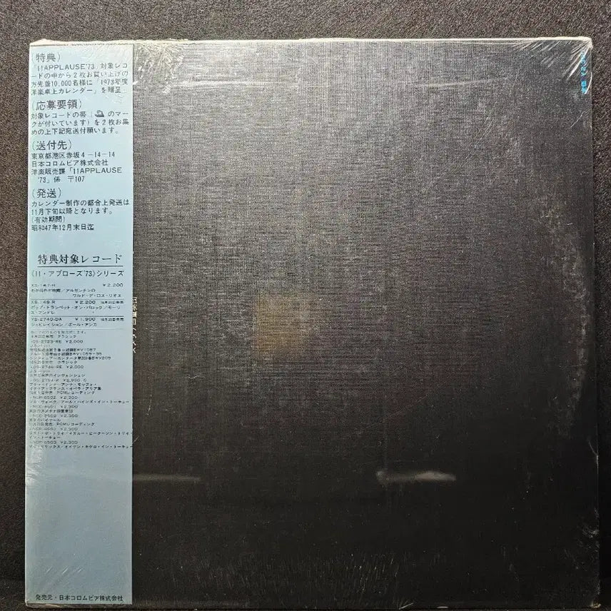 [BUNJANG] Mozart Smetana String Quartet TWO STRING QUARTETS LP (Sealed) / 모차르트-스메타나 4중주단 TWO STRING QUARTETS LP미개봉