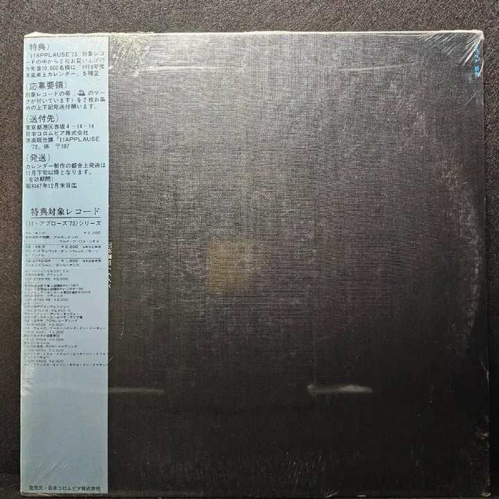 [BUNJANG] Mozart Smetana String Quartet TWO STRING QUARTETS LP (Sealed) / 모차르트-스메타나 4중주단 TWO STRING QUARTETS LP미개봉