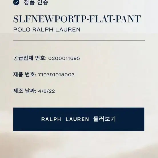 [BUNJANG] Polo Ralph Lauren Washed Chino Pants Navy Size 30 / (정품 QR인증) 폴로랄프로렌 워시드 치노팬츠 30 22년식