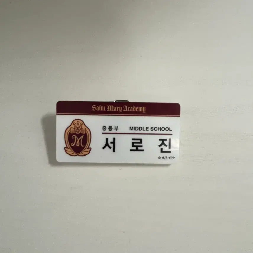 [BUNJANG] Yumeiro Patissiere Seoro Jin Name Tag / 꿈빛 파티시엘 팝업 서로진 명찰 판매