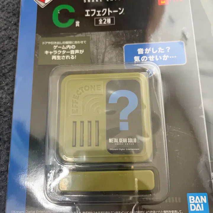 [BUNJANG] Metal Gear Solid Sound Device (C Ver.) - Unsealed / 메탈기어 솔리드 c상 미개봉 사운드기기(g상도 같이드림)