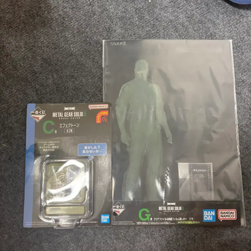 [BUNJANG] Metal Gear Solid Sound Device (C Ver.) - Unsealed / 메탈기어 솔리드 c상 미개봉 사운드기기(g상도 같이드림)