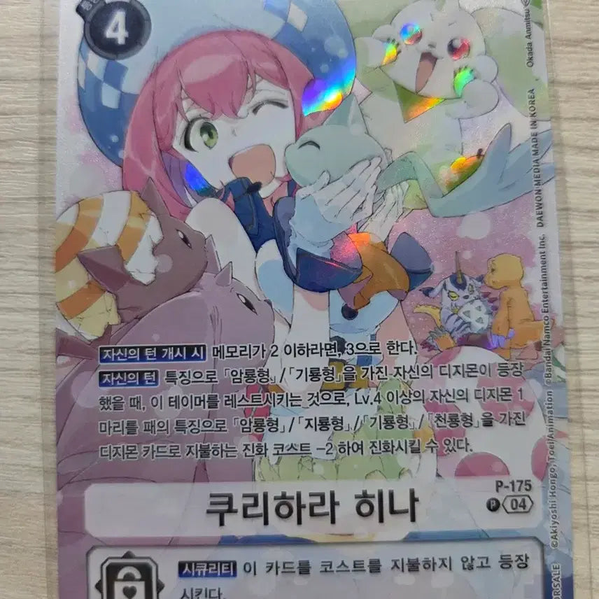 [BUNJANG] Rare Digimon Card Parallel Rare / 희소레어 sec레어 페러렐레어 디지몬카드팔아요