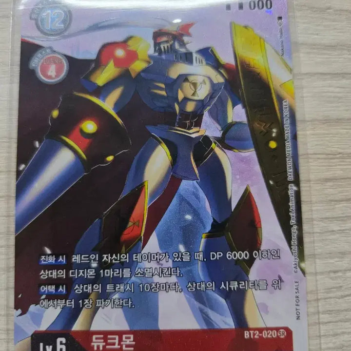 [BUNJANG] Rare Digimon Card Parallel Rare / 희소레어 sec레어 페러렐레어 디지몬카드팔아요
