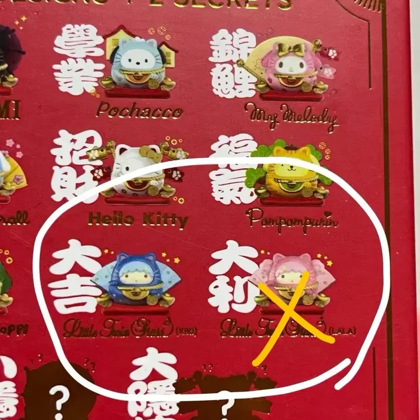 [BUNJANG] Maneki-neko Twinstar Kiki Figure / 마네키네코 트윈스타 (키키라라)->키키만 남음