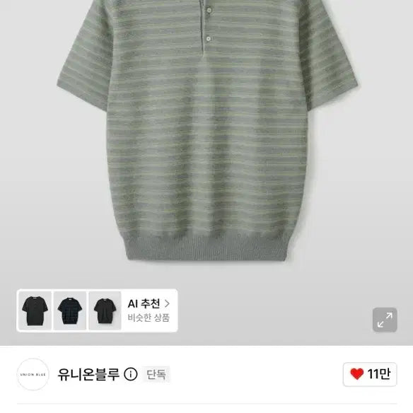 [BUNJANG] Union Blue Stripe Short Sleeve Knit (L/XL) / 유니온블루 스트라이프 반팔 니트 L-> XL 교환 or 판매