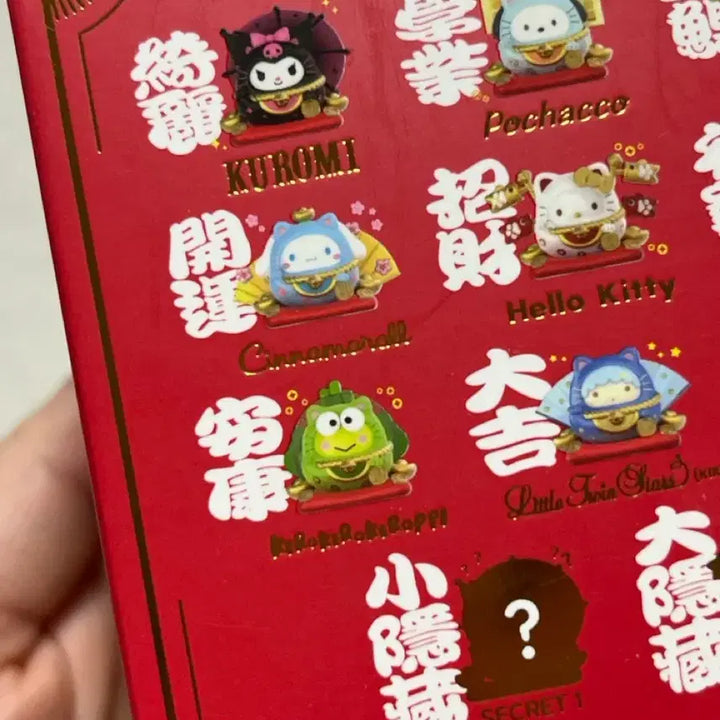 [BUNJANG] TopToy Keroppi Maneki-neko Figure / 탑토이 ) 케로피 마네키네코 피규어