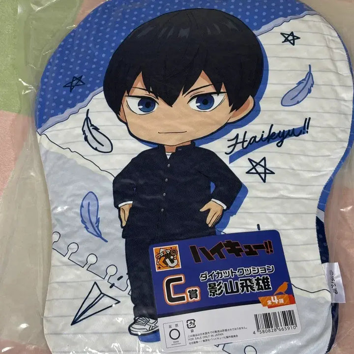 [BUNJANG] Haikyuu!! Kageyama Diced Cushion C Prize / 하이큐!! 카게야마 다이컷 쿠션 쿠지 C상