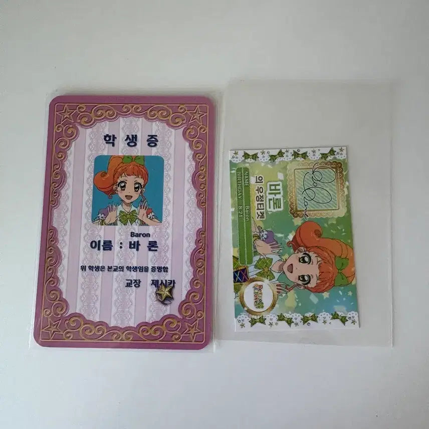 [BUNJANG] Star Para Aikatsu Baron Student ID Friendship Ticket / 스타파라 아이카츠  바론 학생증 우정티켓