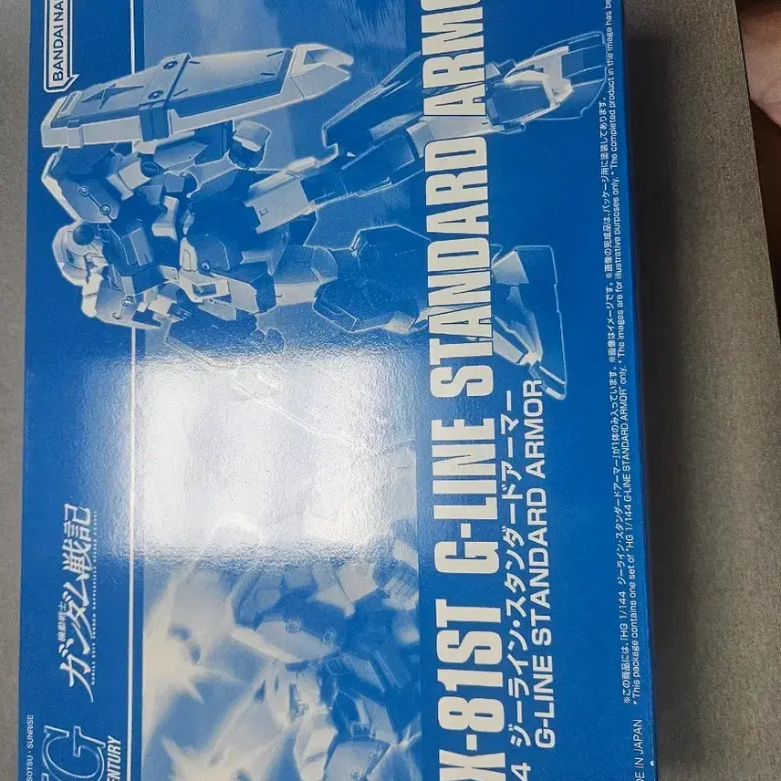 [BUNJANG] Bandai HG G-Line Standard Armor Gundam / hg 지라인스탠다드 아머 건담