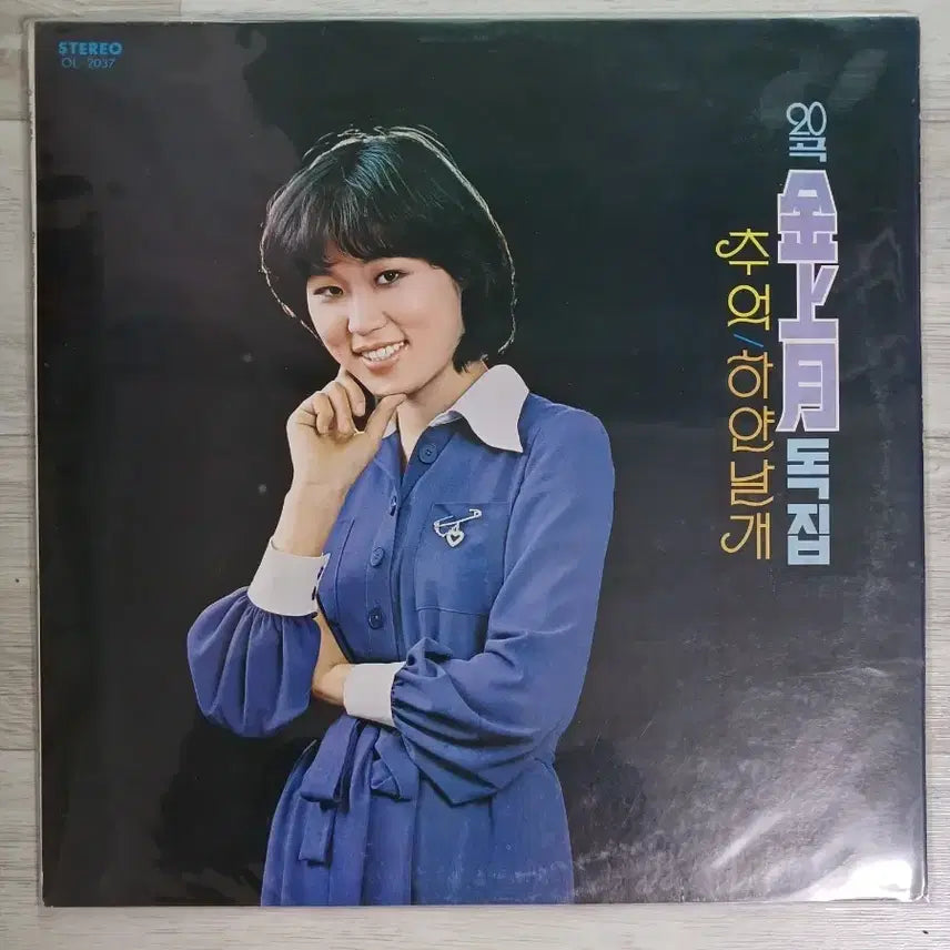 [BUNJANG] Kim Sang-wol LP / 김상월 lp