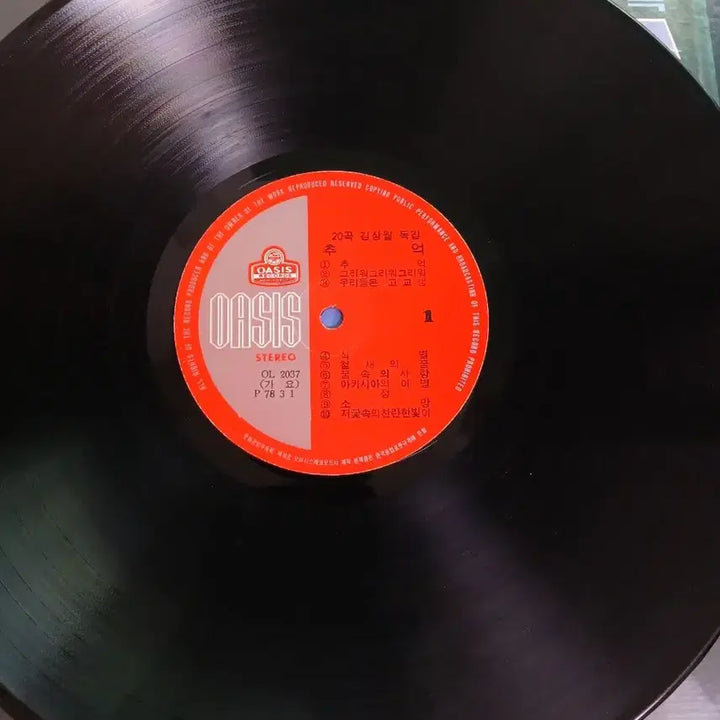 [BUNJANG] Kim Sang-wol LP / 김상월 lp