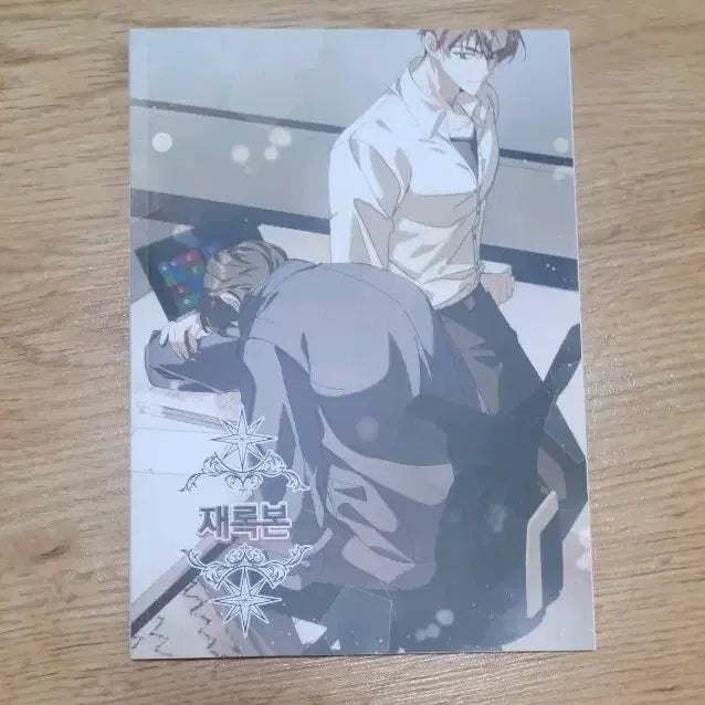 [BUNJANG] Gwedam Chulgeun Chochosorappang Recital Book / 괴담출근 괴출 초코소라빵님 재록본