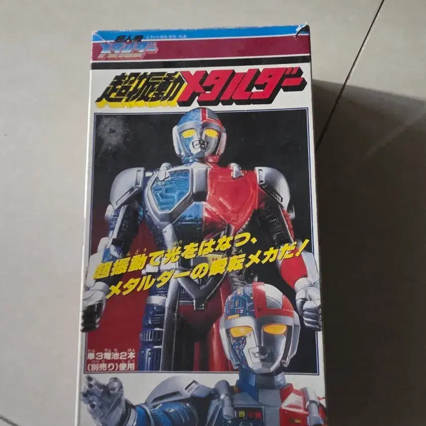 [BUNJANG] 1987 Bandai Metalder Classic Toy / 87년 반다이  초인기 메탈더 고전완구