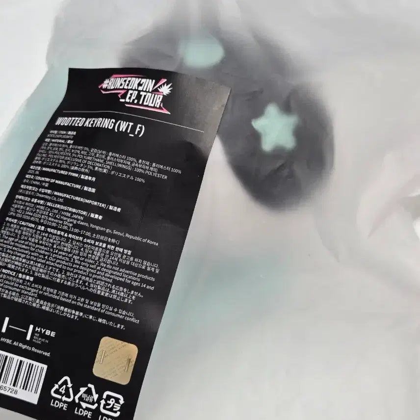 [BUNJANG] BTS Jin Wooga Wooga K-Star Keychain / 런석진 우떠키링