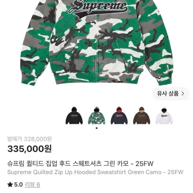 [BUNJANG] Supreme 25FW Quilted Hooded Zip-Up (XXL) / (XXL) 25FW 슈프림 퀼티드 후드집업