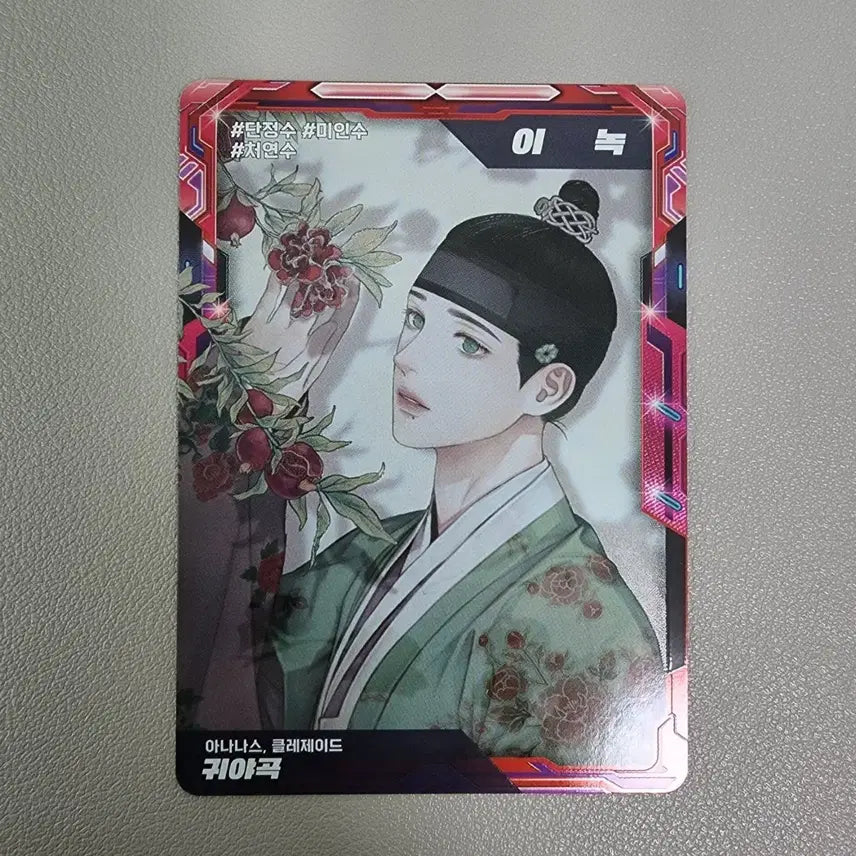 [SOLD OUT] 레진트레이딩카드 레진수 귀야곡 이녹 스페셜