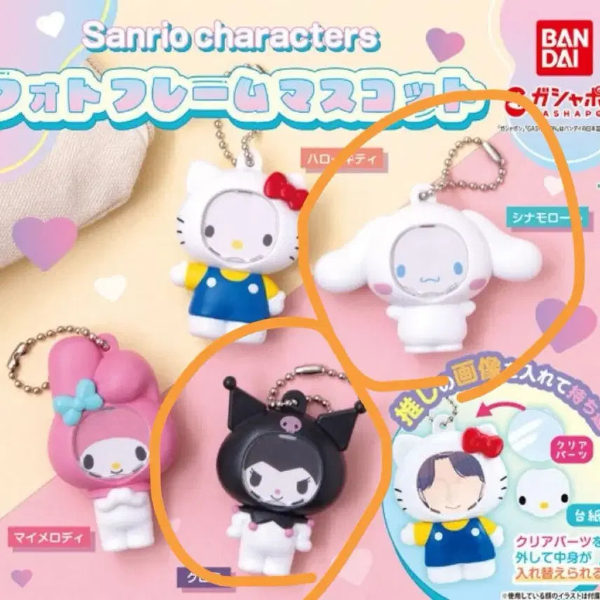 [BUNJANG] Sanrio Cinnamoroll Kuromi Photo Frame Gacha Keychain / 산리오 포토프레임 시나모롤 쿠로미 가챠 키링 메지루시 최애 커스텀