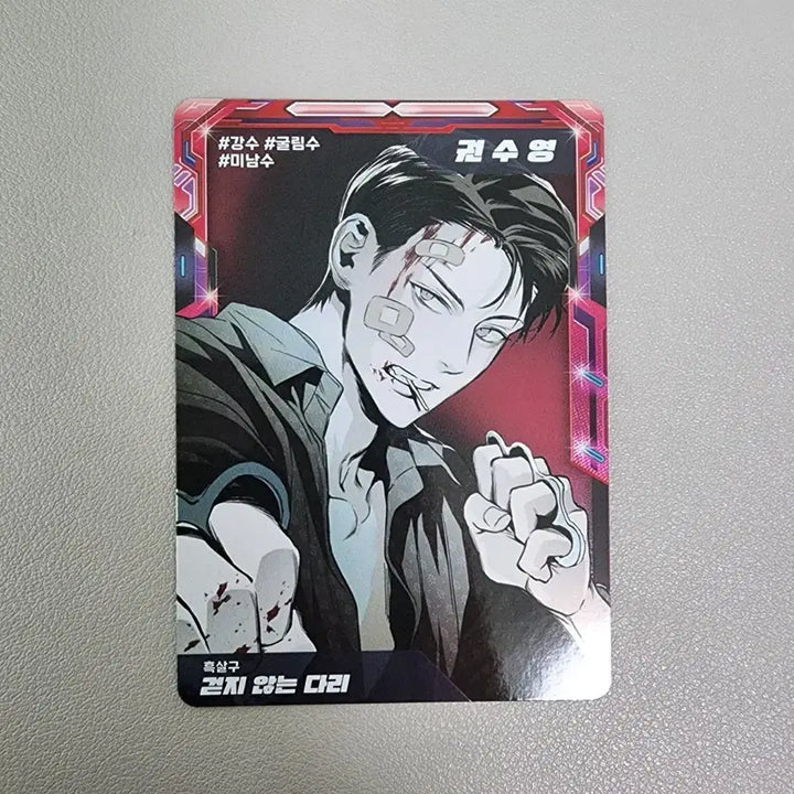 [BUNJANG] Resin Trading Card Kwon Suyeong Special / 레진트레이딩카드 레진수 걷지 않는 다리 권수영 스페셜